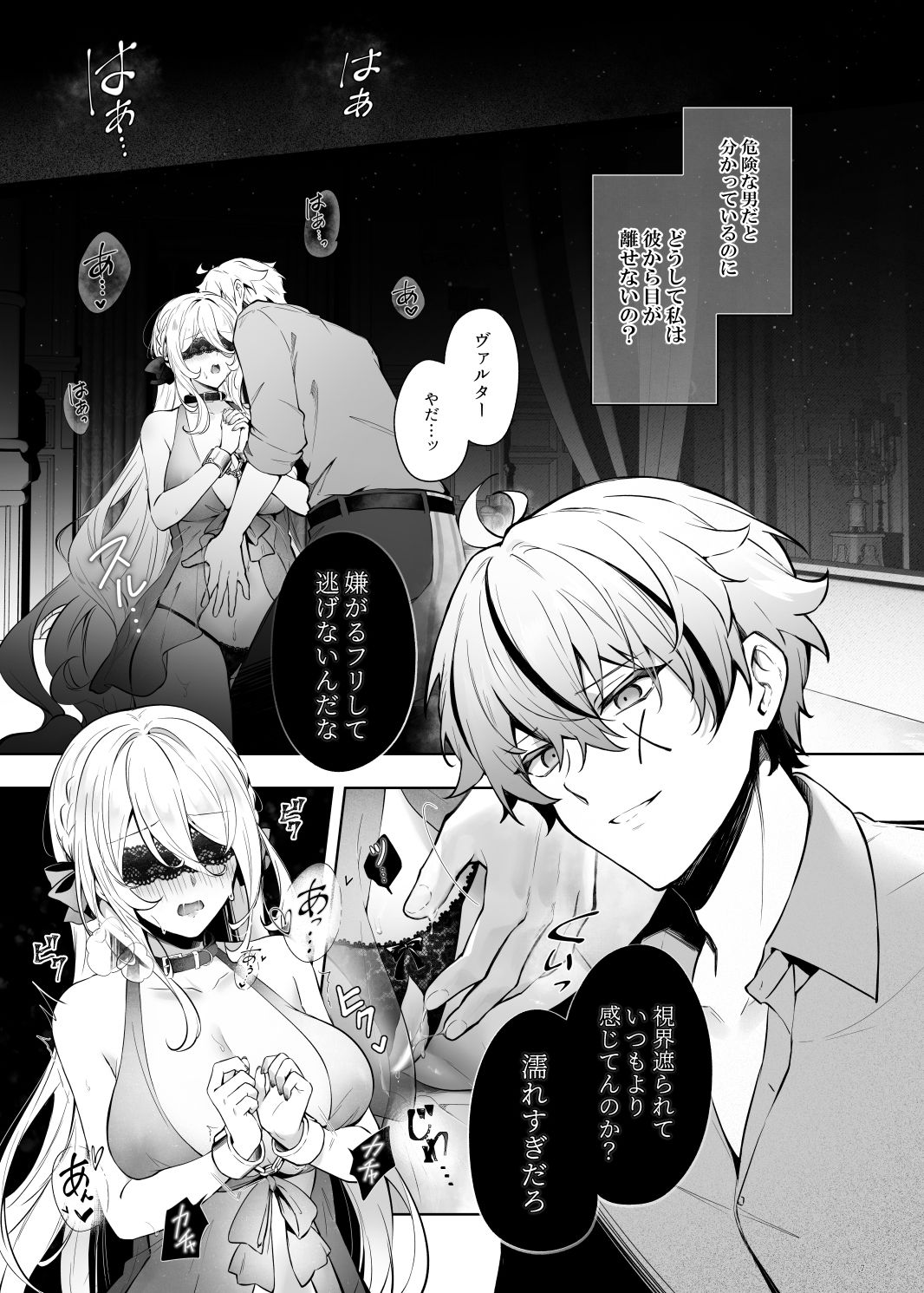 Lustkreis 〜最低な軍人に溺れる肉欲の愛〜