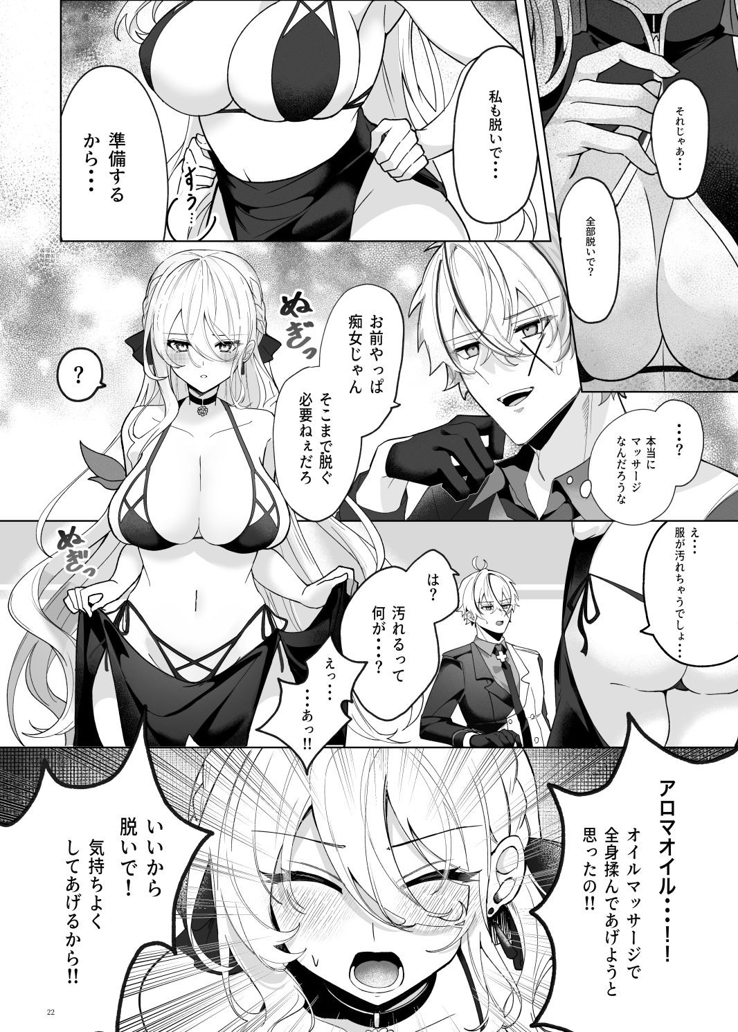 Lustkreis 〜最低な軍人に溺れる肉欲の愛〜