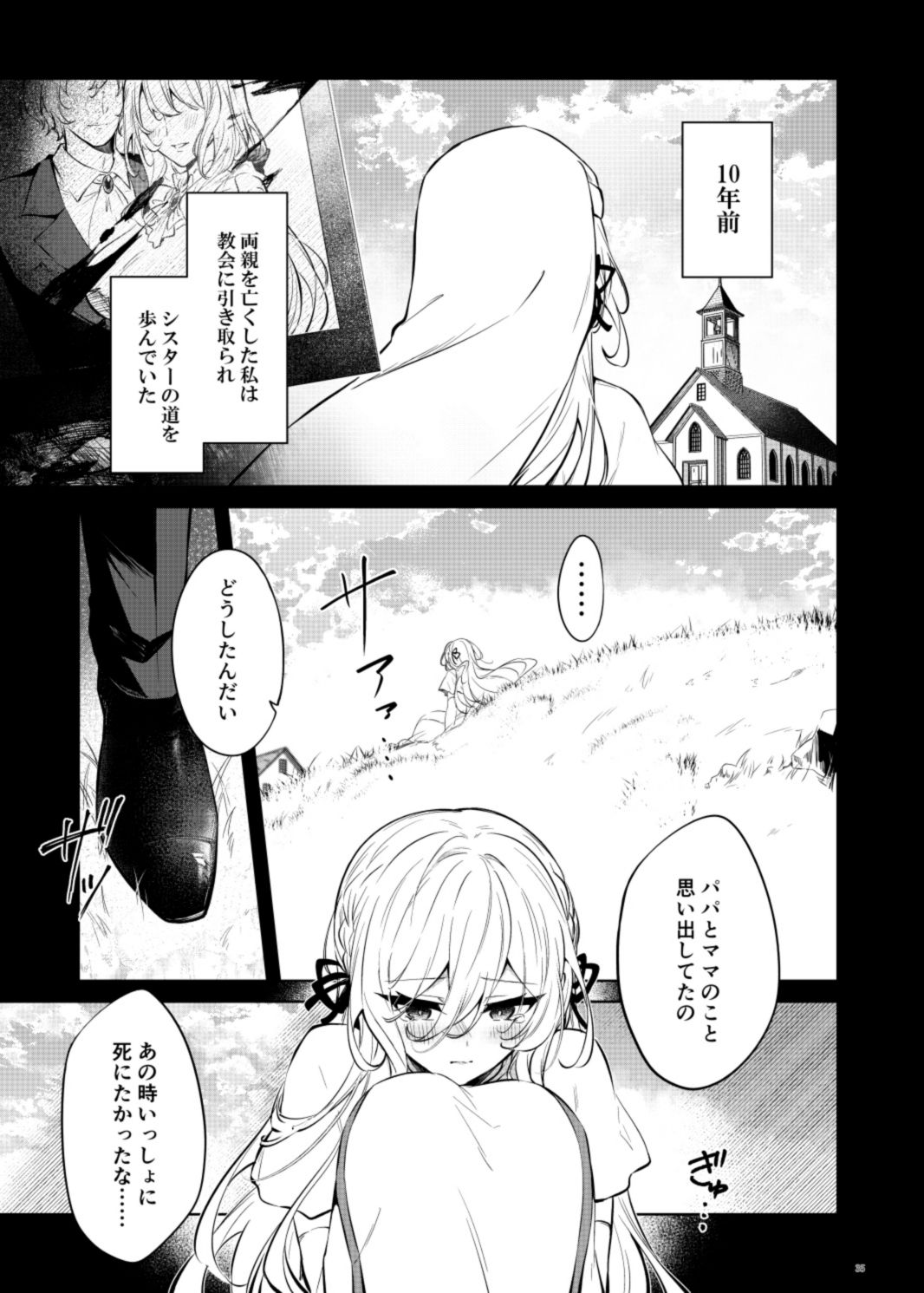 Lustkreis 〜最低な軍人に溺れる肉欲の愛〜
