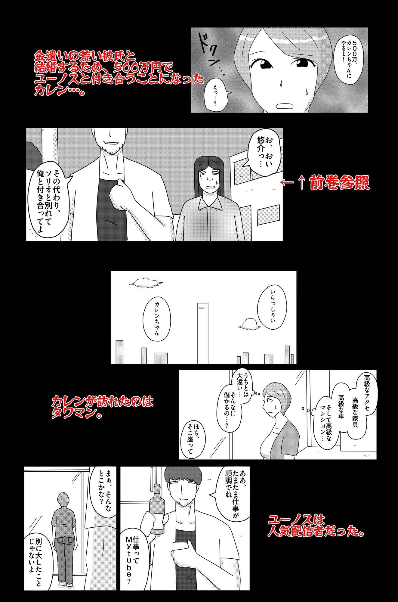 オーバーライト Vol.2