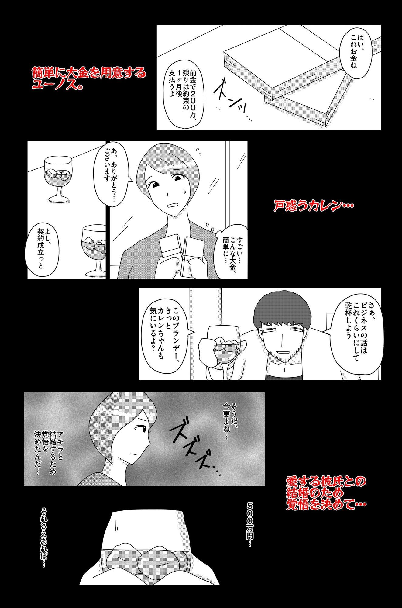 オーバーライト Vol.2