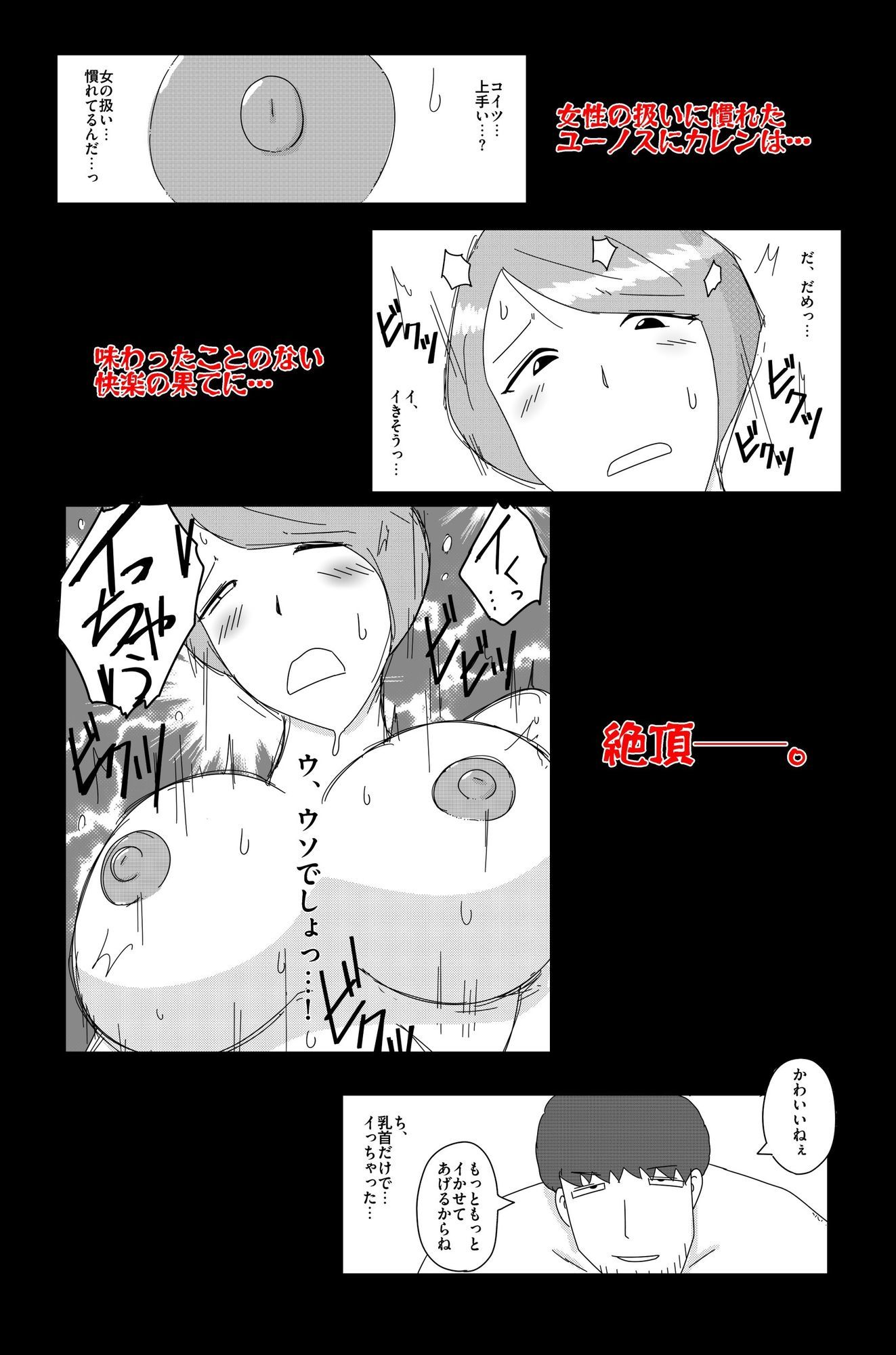 オーバーライト Vol.2