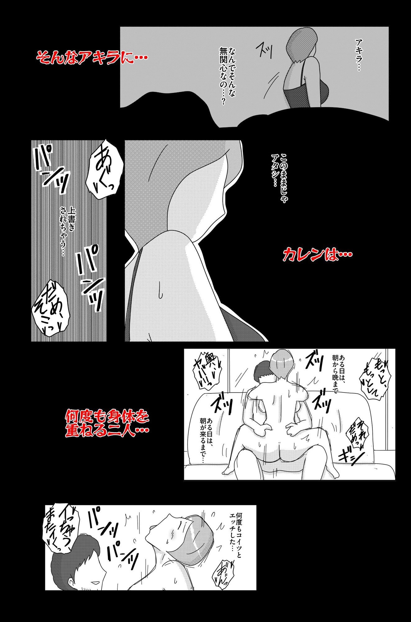 オーバーライト Vol.2