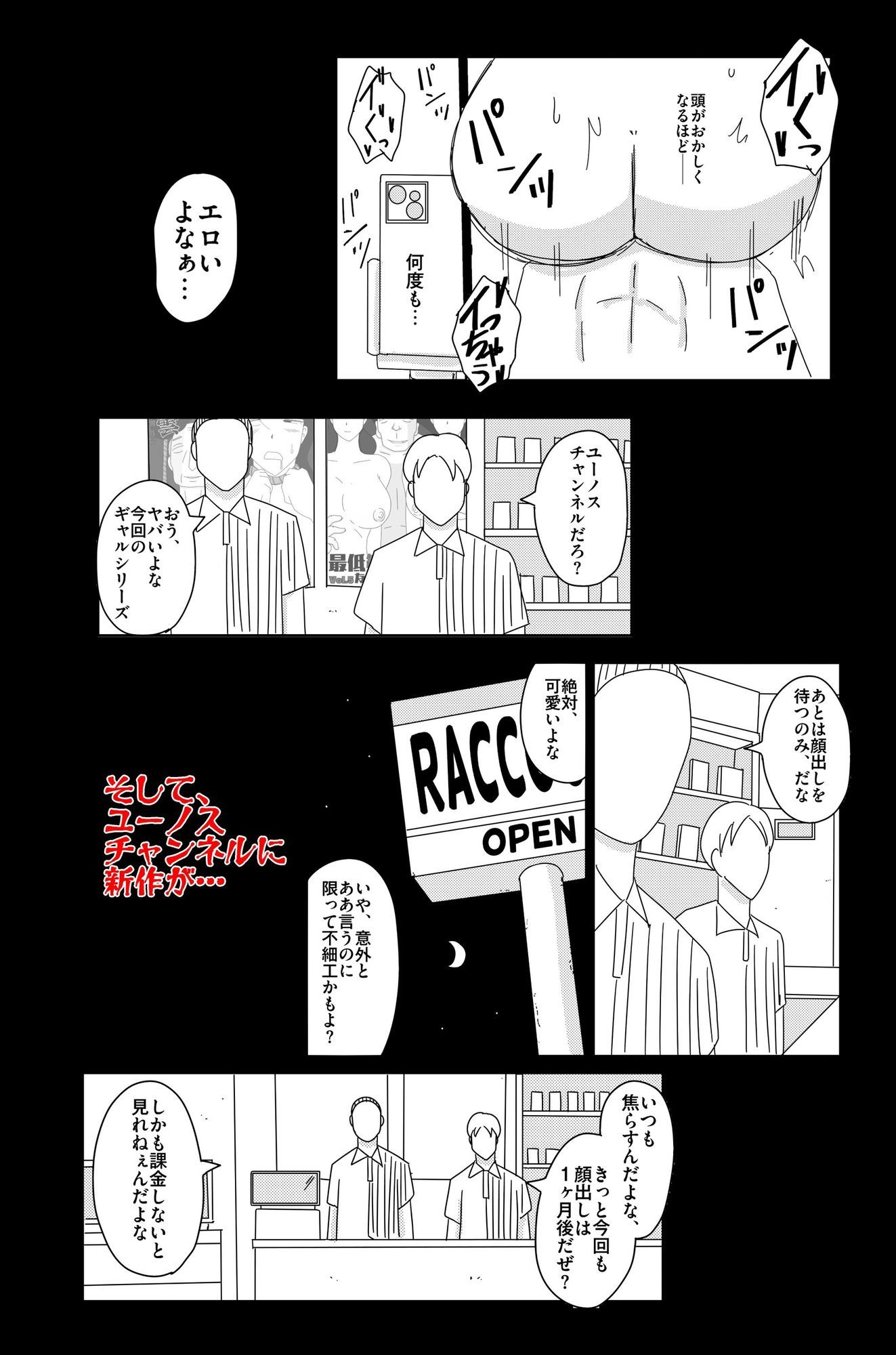 オーバーライト Vol.2