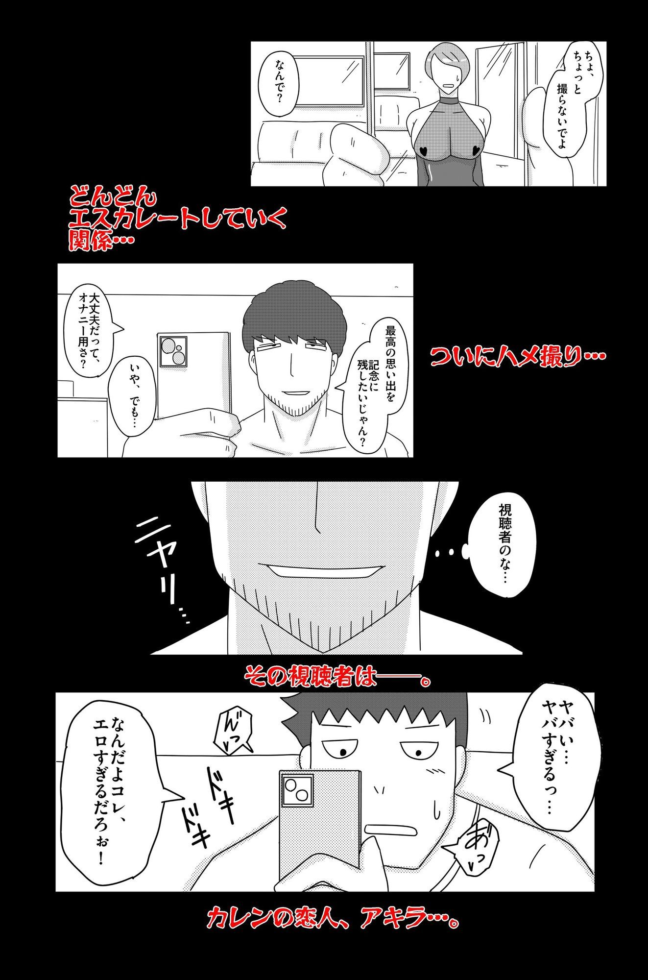 オーバーライト Vol.2