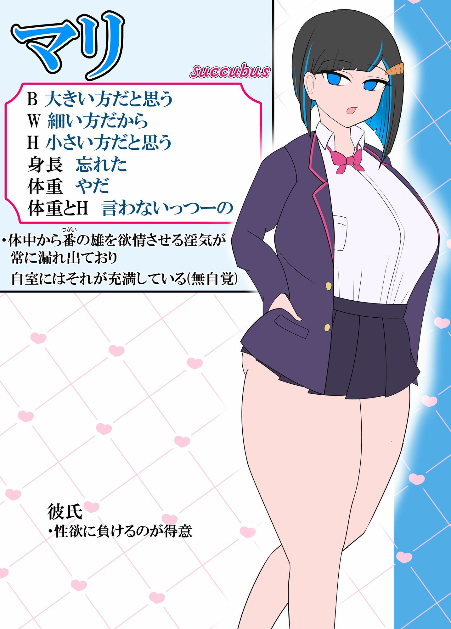 ダウナー気味だらしなサキュバスと甘々下品むちゅむちゅ生交尾