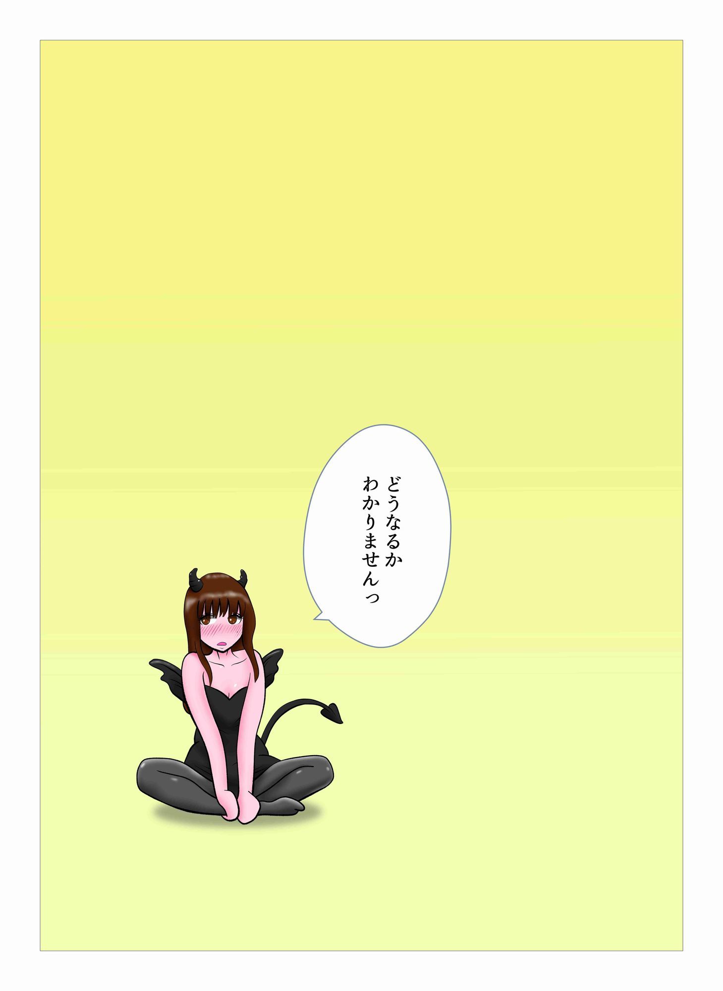 オーバーきるキッス 第3巻