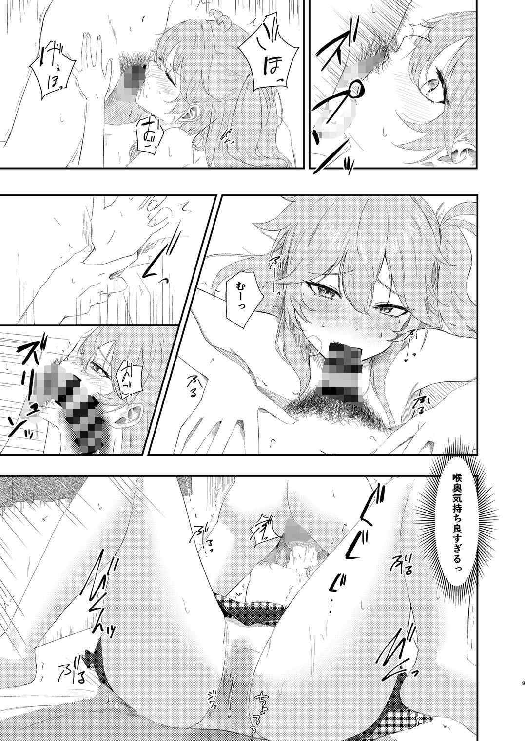 挑発上手な埼玉ギャル