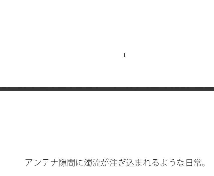 隙間に濁流が 電線あたりから見たらどうせ流れを止めても・・自分に非があるとはの日常一コマ