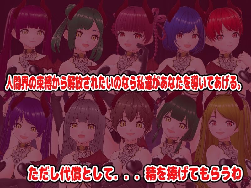 無限搾精 誘惑の館に潜む謎