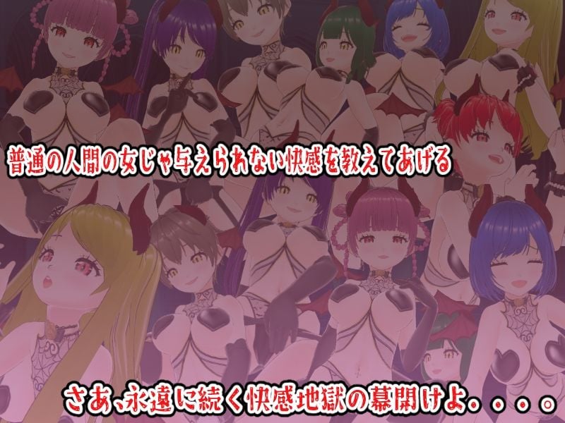 無限搾精 誘惑の館に潜む謎