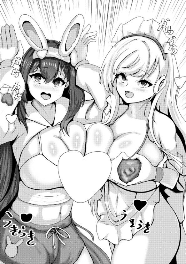 今夜は絶対に許さない