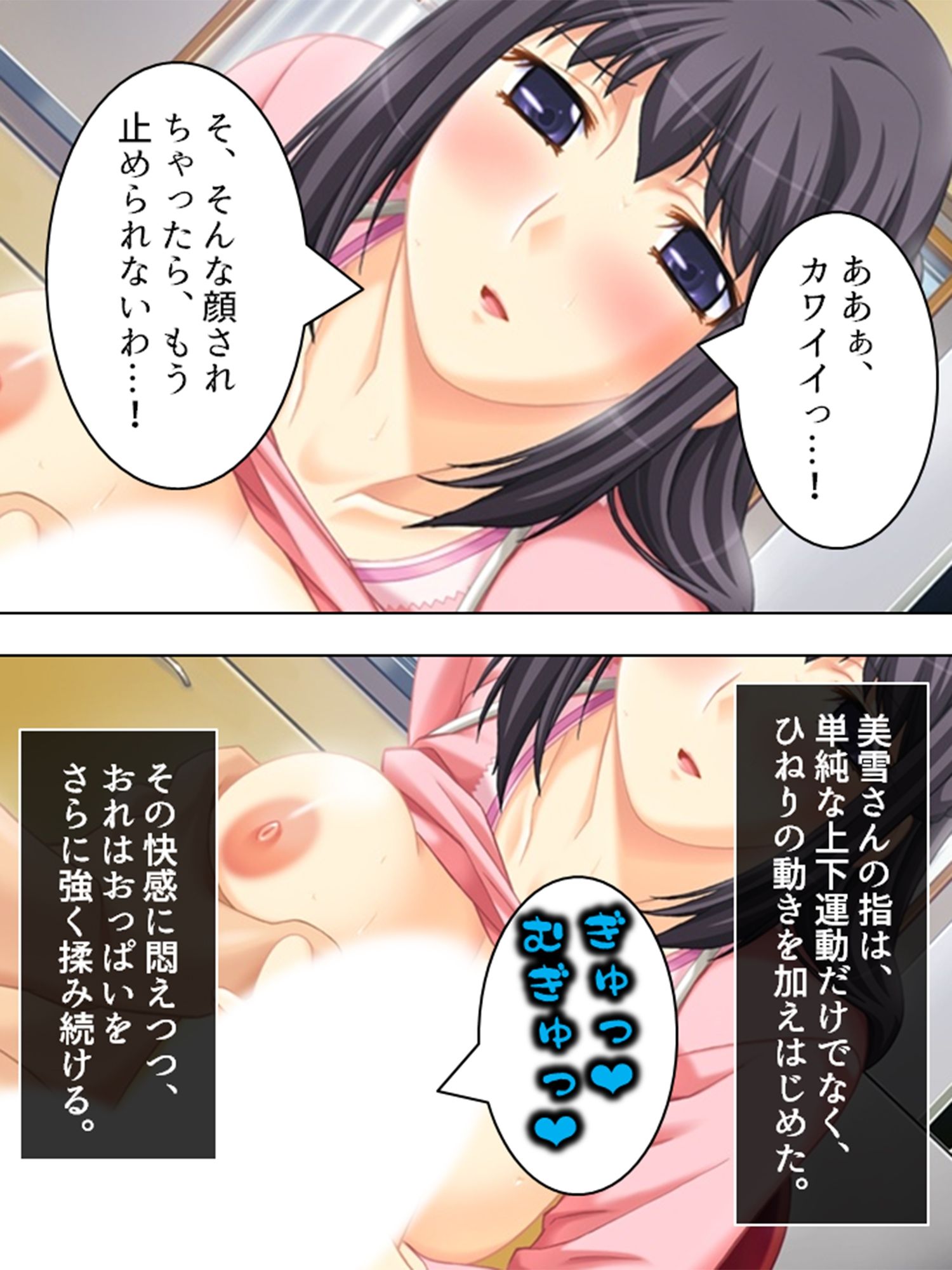 ダメ男応援隊！人妻マ●コで成り上がり ＜総集編＞