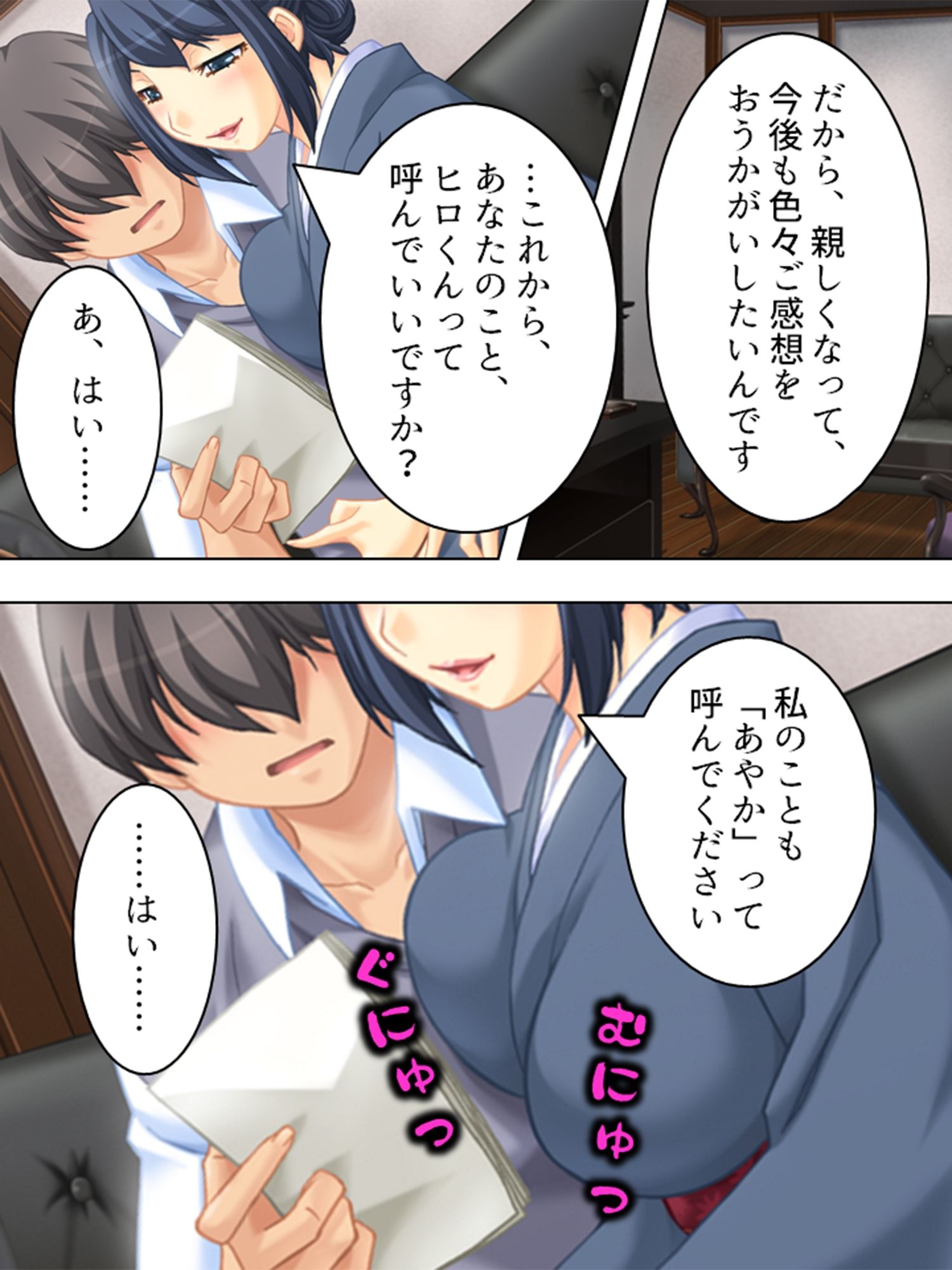 ダメ男応援隊！人妻マ●コで成り上がり ＜総集編＞