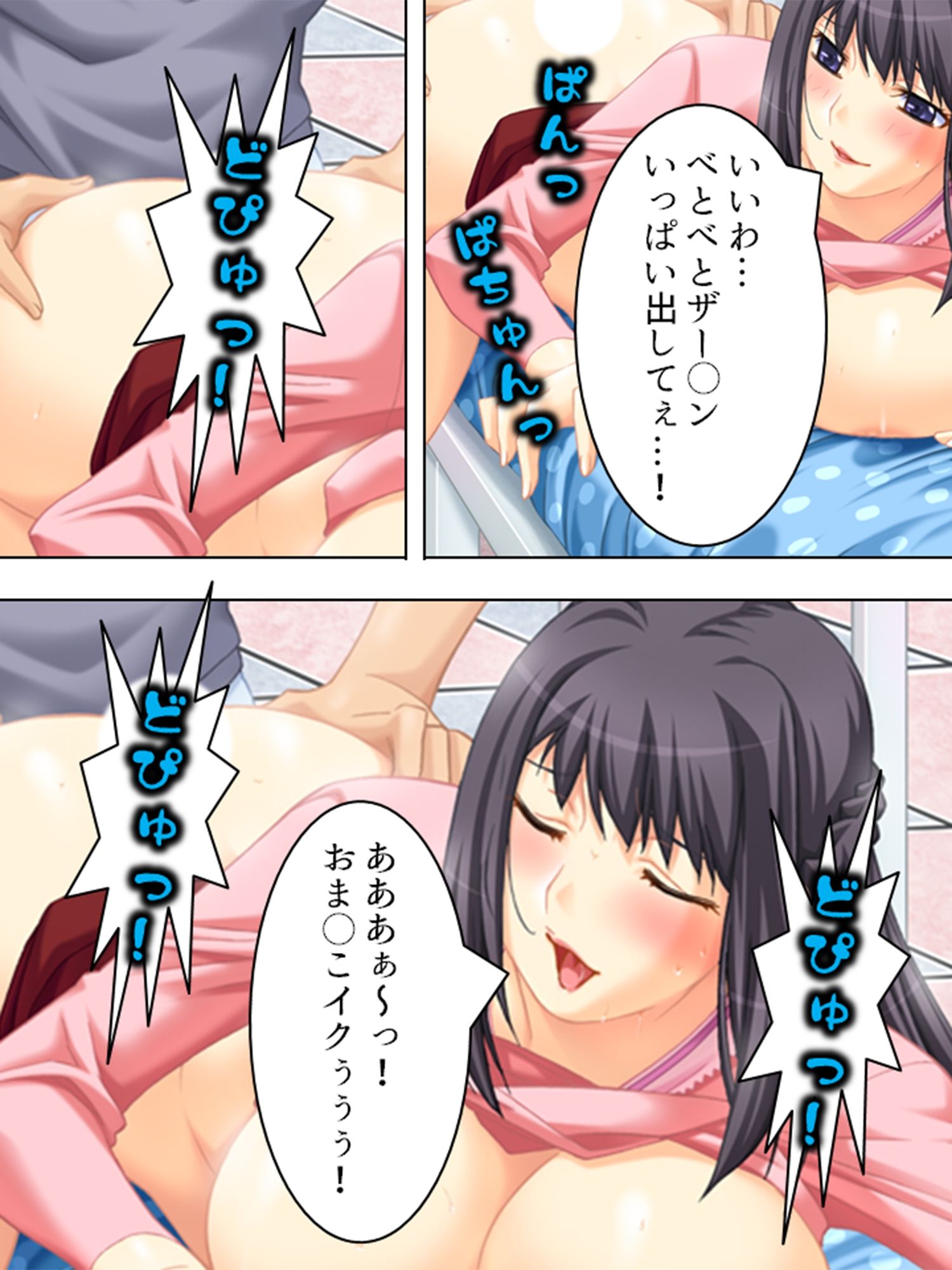 ダメ男応援隊！人妻マ●コで成り上がり ＜総集編＞