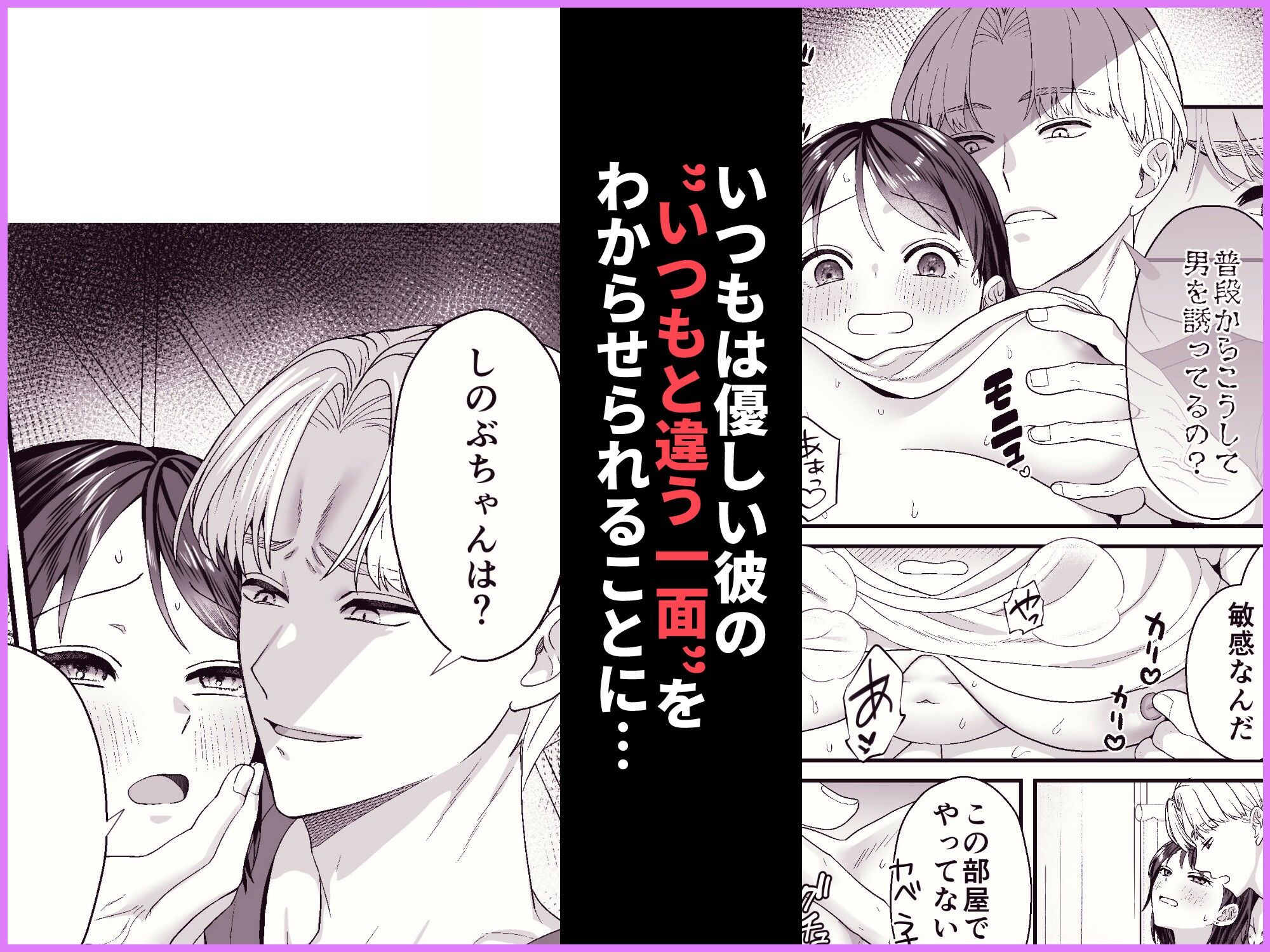 エッチな事すると霊を祓えるって本当ですか？〜びっくりするほどユートピア〜