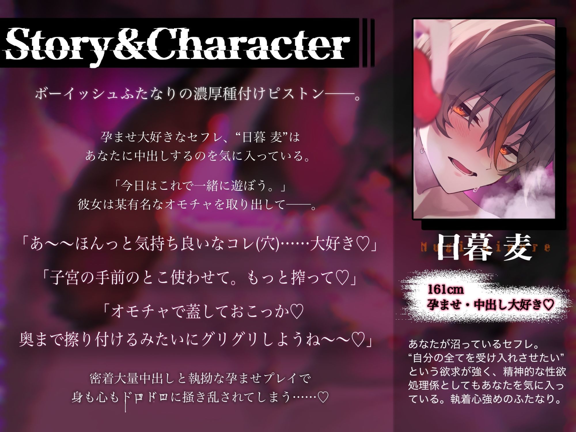 【激エロ】ふたなりの言いなり。オモチャと私のどっちが好き？奥まで擦り込む極悪中出し交尾