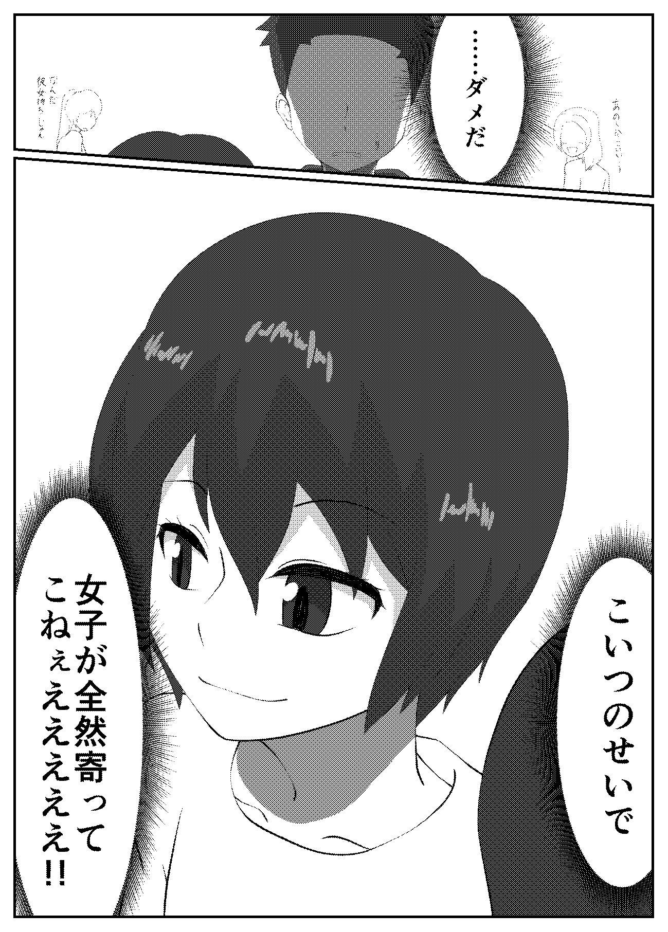 キミと一緒に初めてを