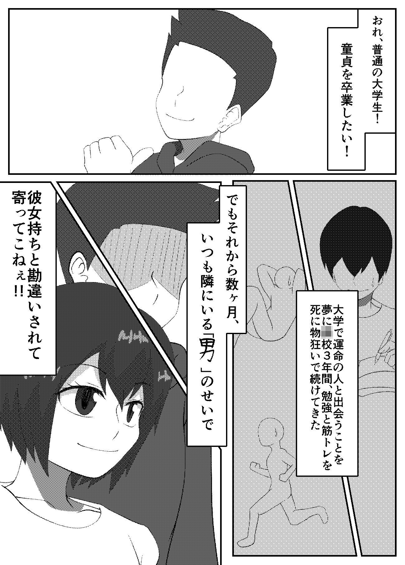 キミと一緒に初めてを