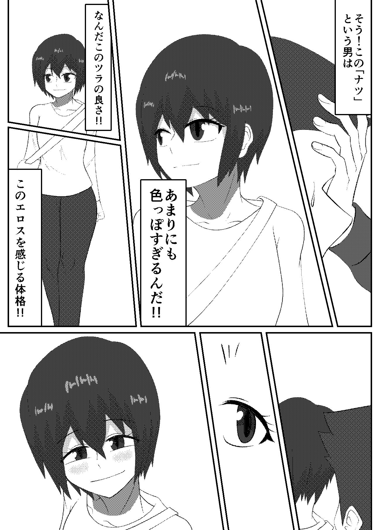 キミと一緒に初めてを
