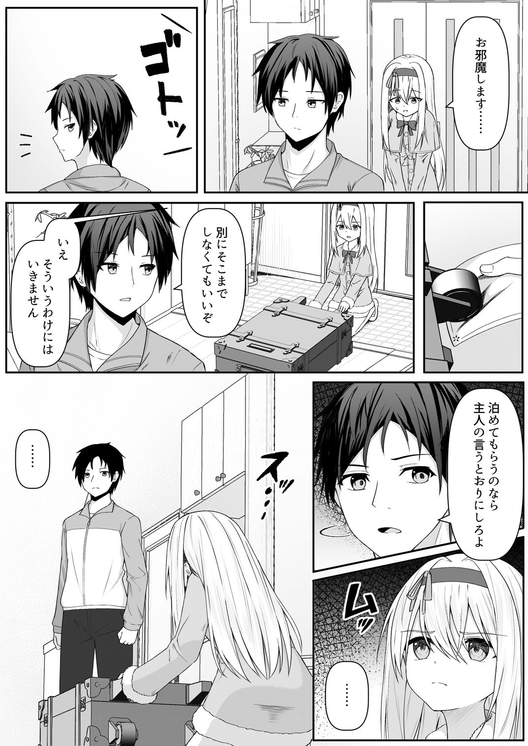 カカオの香りに誘われて