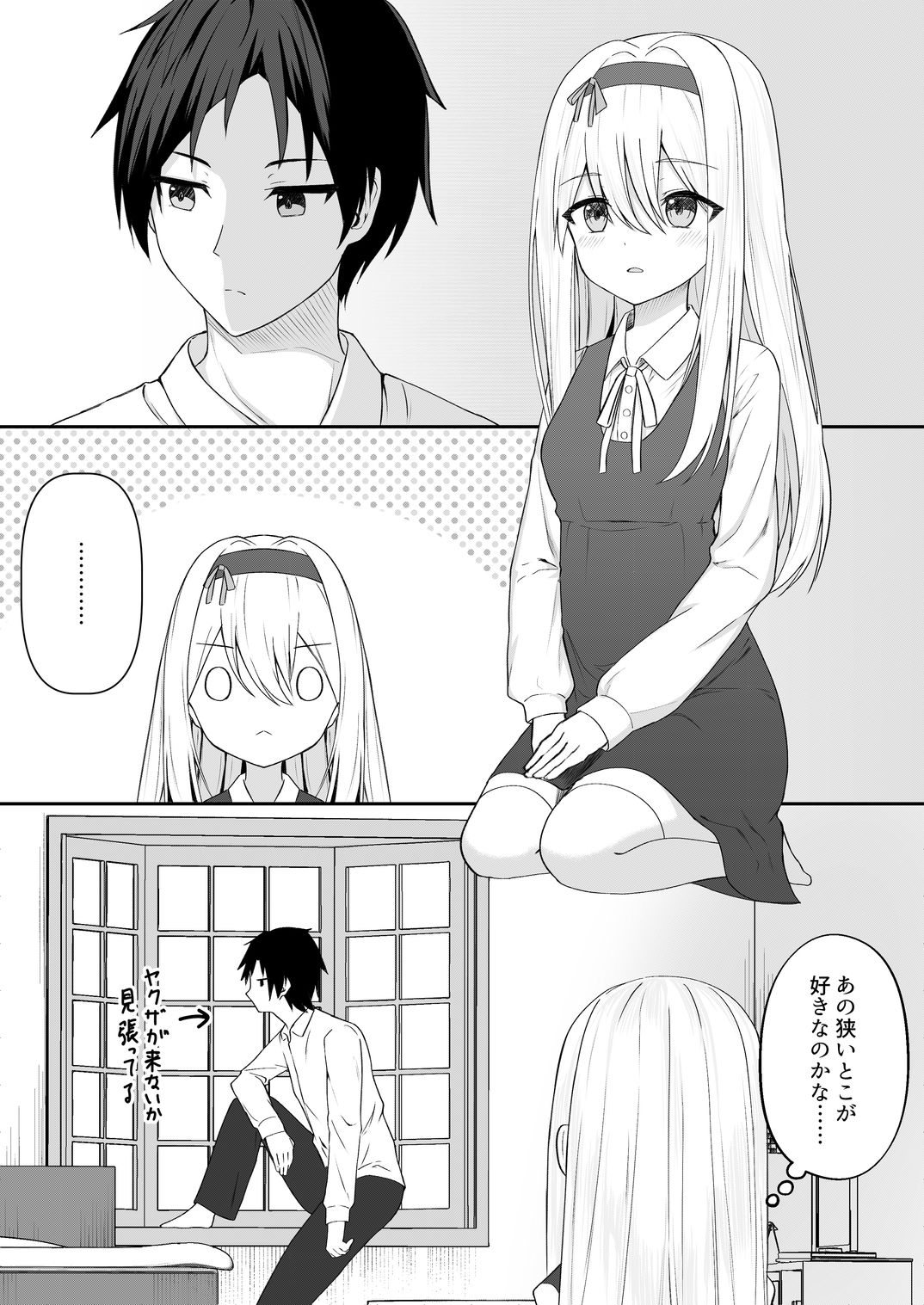 カカオの香りに誘われて＋制作記セット