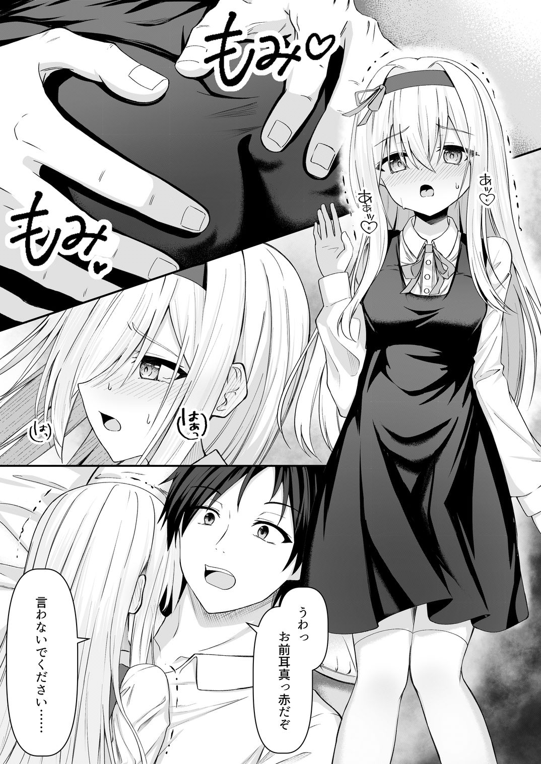 カカオの香りに誘われて＋制作記セット