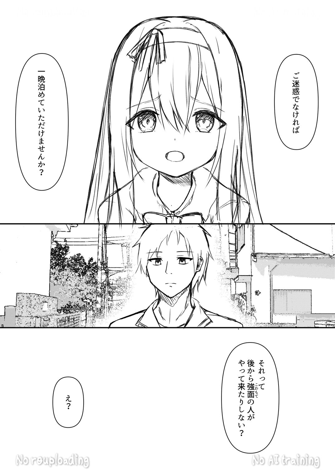 カカオの香りに誘われて＋制作記セット