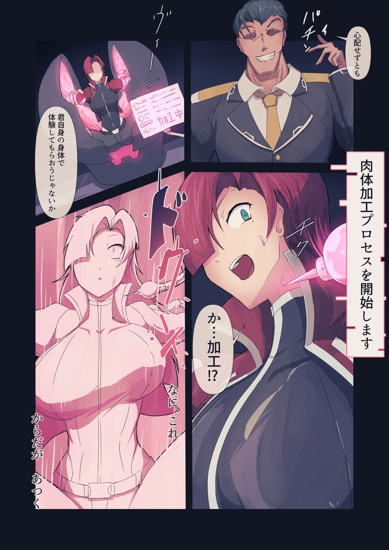 セクサロイドファクトリー