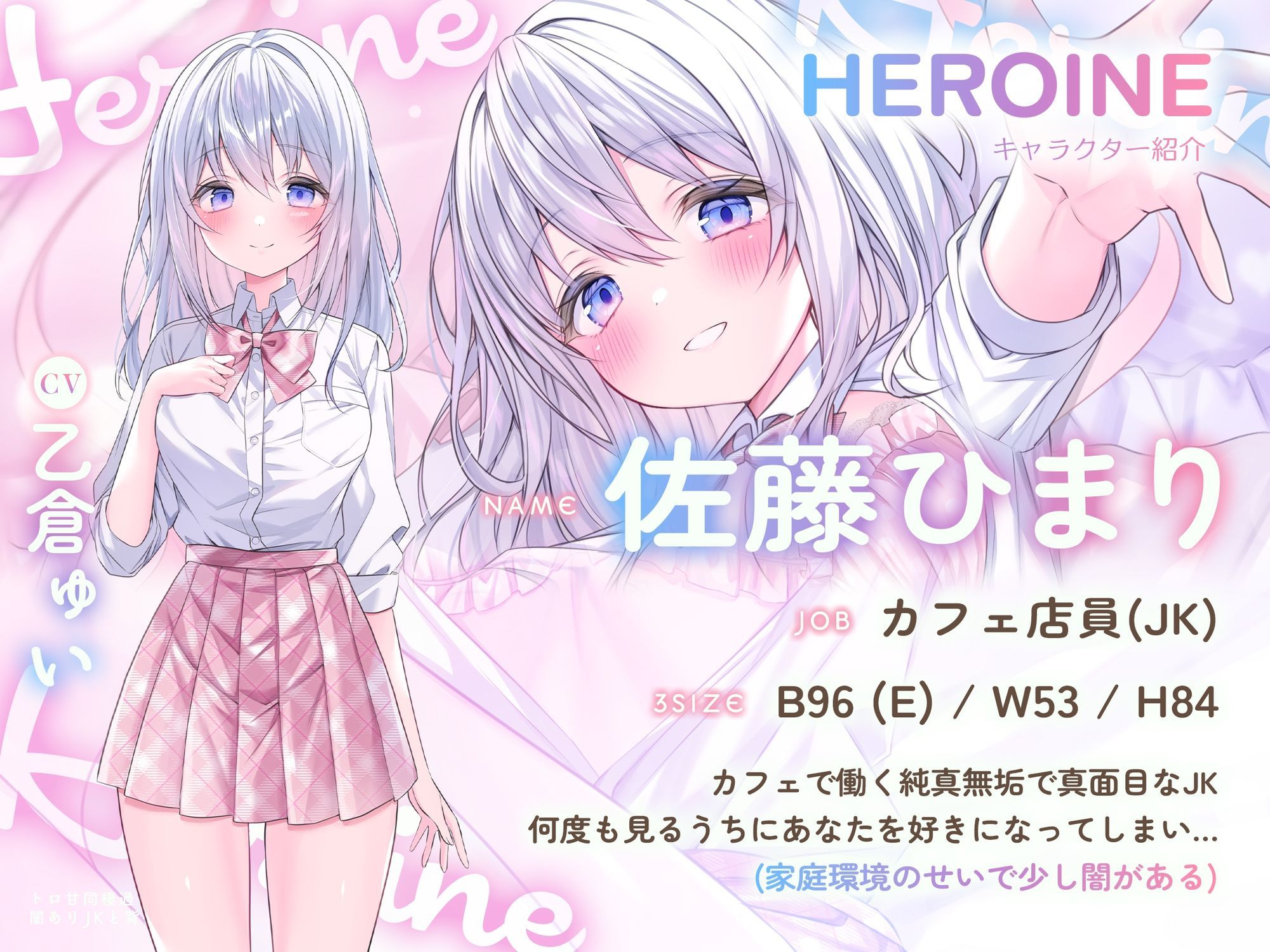 【年下ママ/高画質スマホ壁紙付き！】トロ甘同棲過保護カノジョ〜闇ありJKと背徳セックス〜【KU100】