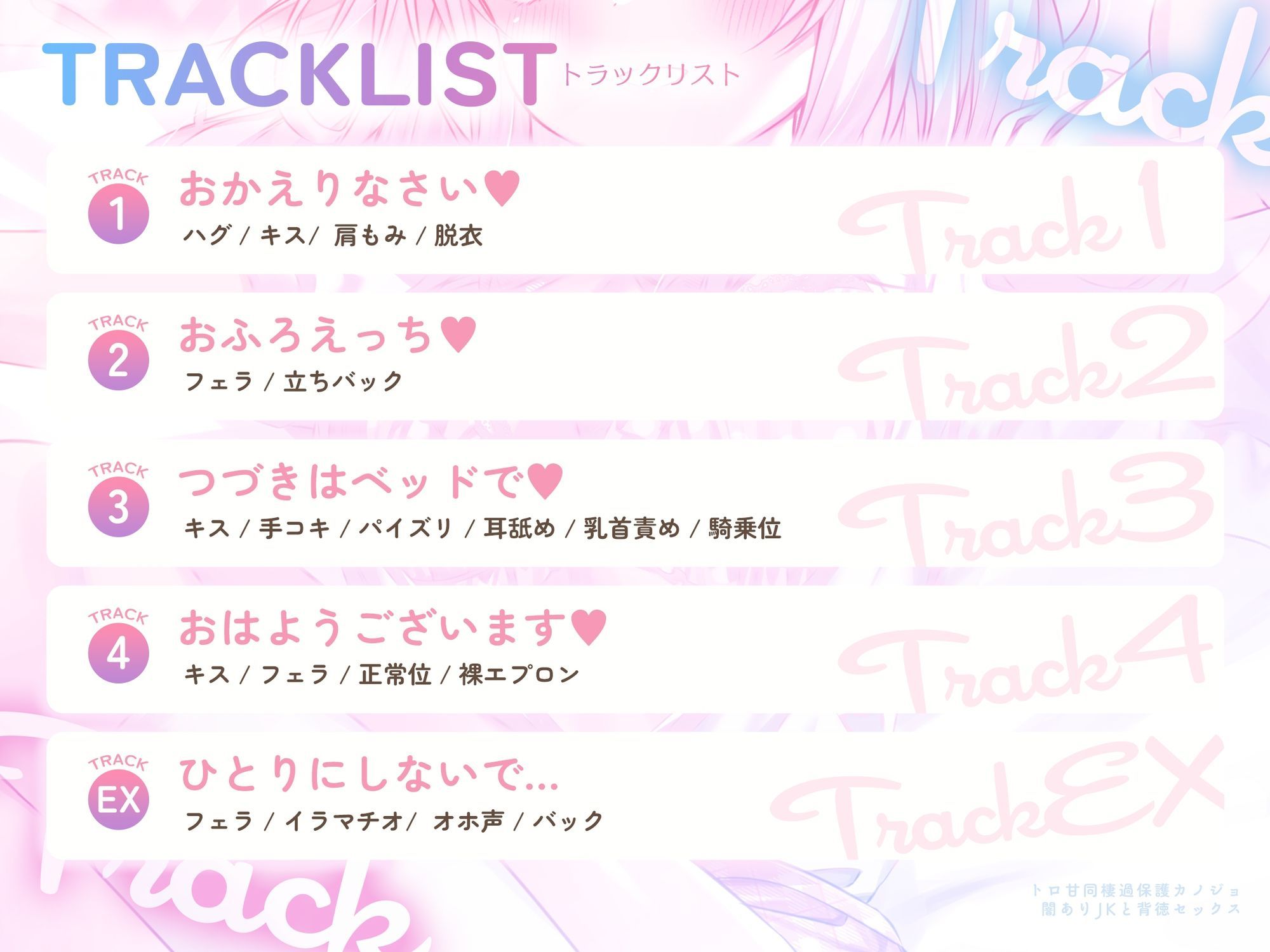 【年下ママ/高画質スマホ壁紙付き！】トロ甘同棲過保護カノジョ〜闇ありJKと背徳セックス〜【KU100】