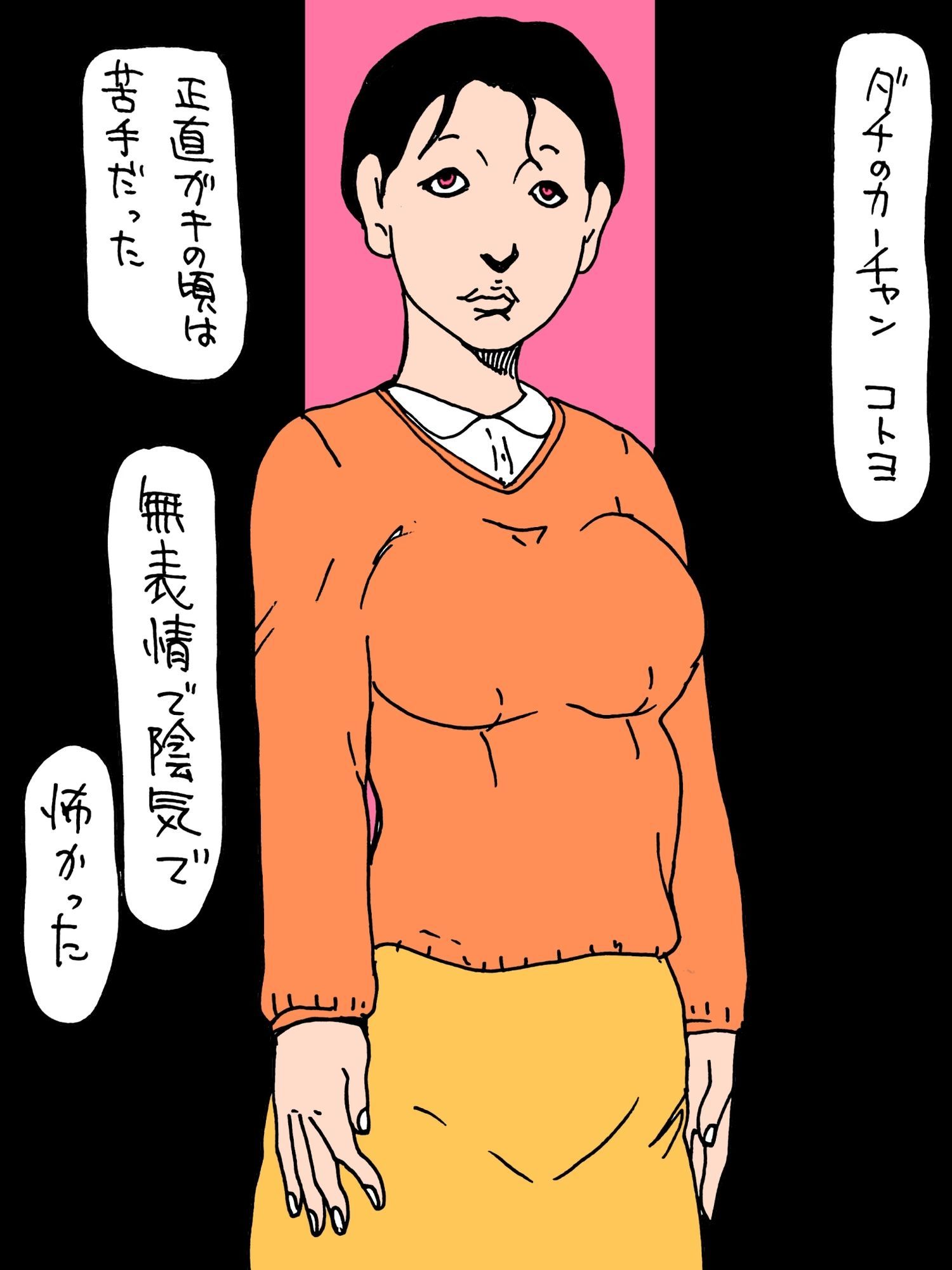 ダチのカァチャンはすっかりセフレ