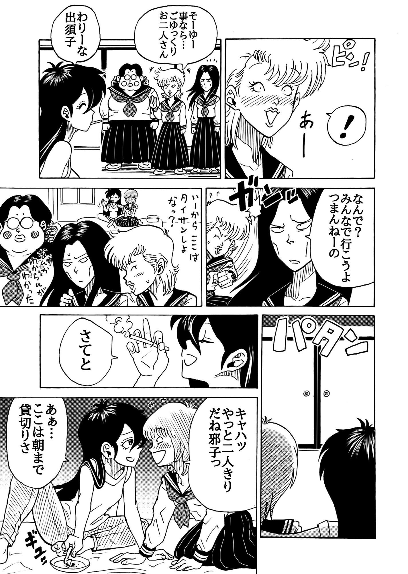 おレズな私らにおめぐみを！うん！あげりゅ（はーと）