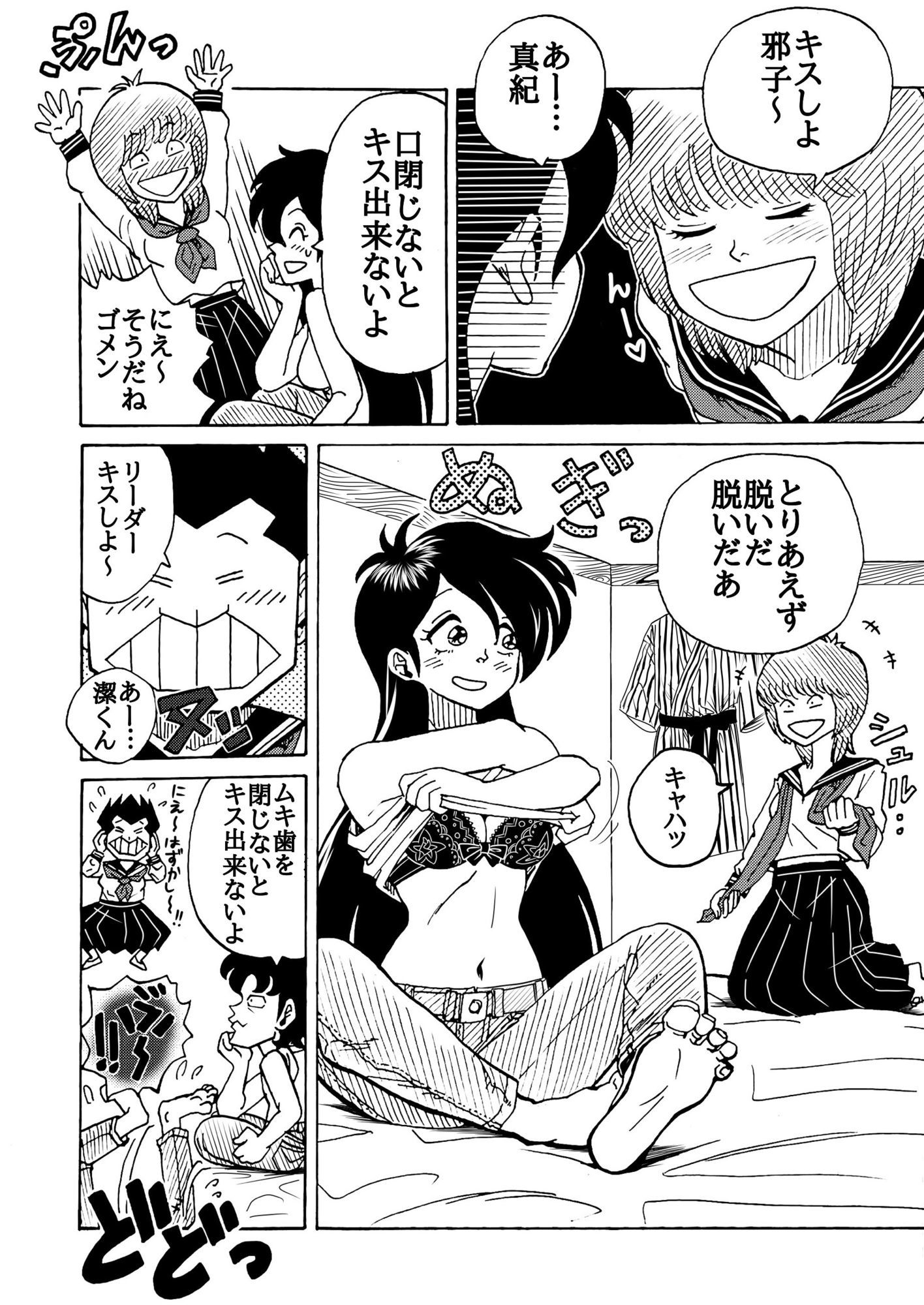 おレズな私らにおめぐみを！うん！あげりゅ（はーと）