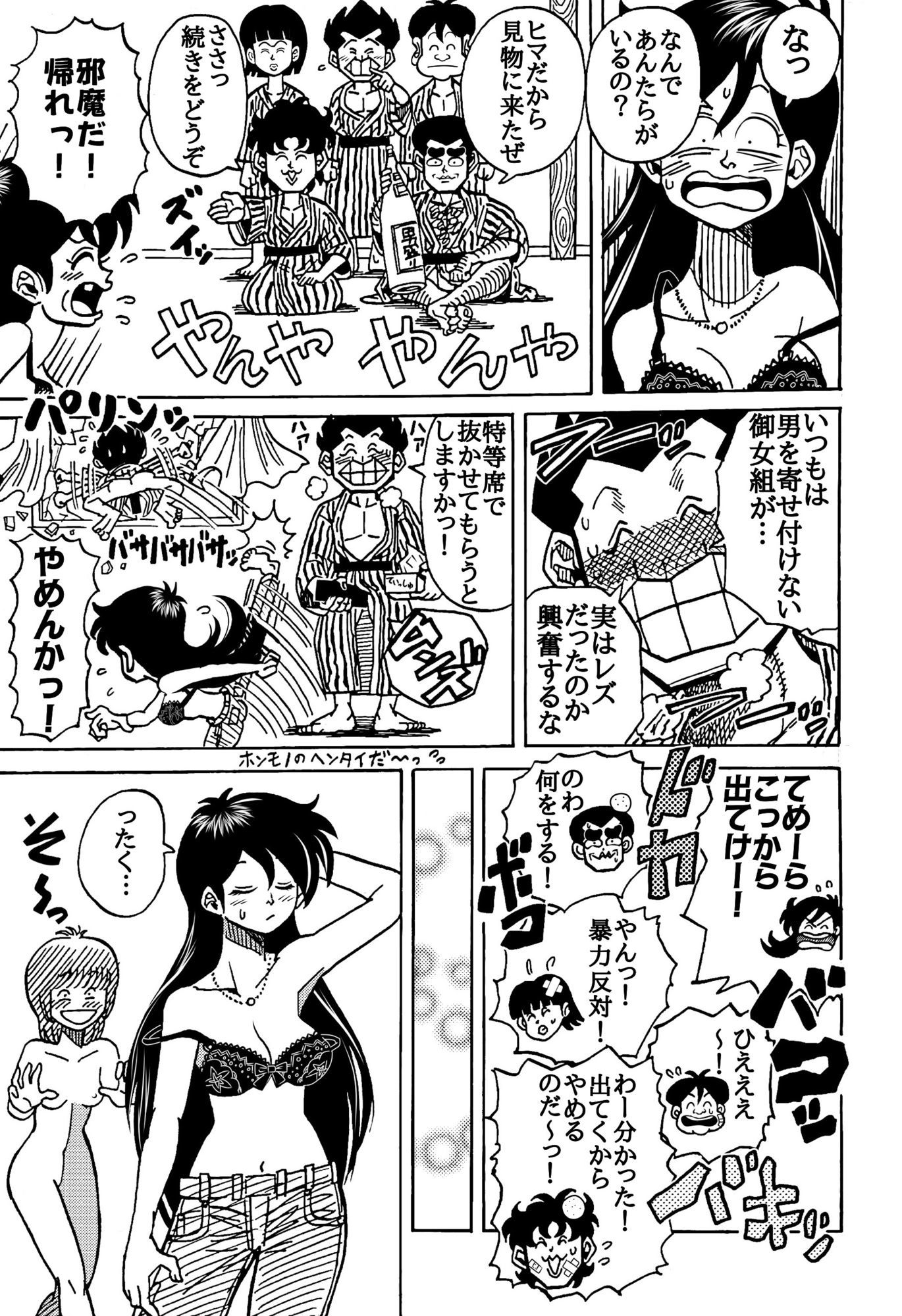 おレズな私らにおめぐみを！うん！あげりゅ（はーと）