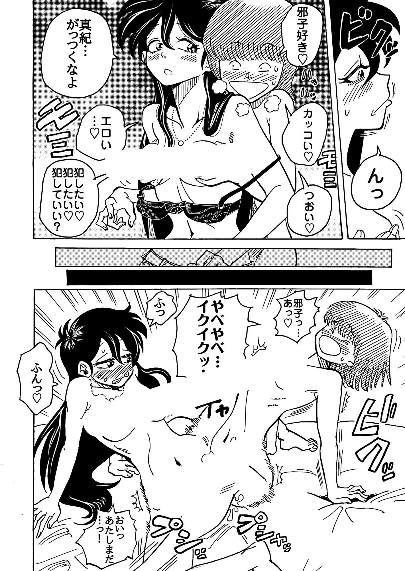 おレズな私らにおめぐみを！うん！あげりゅ（はーと）