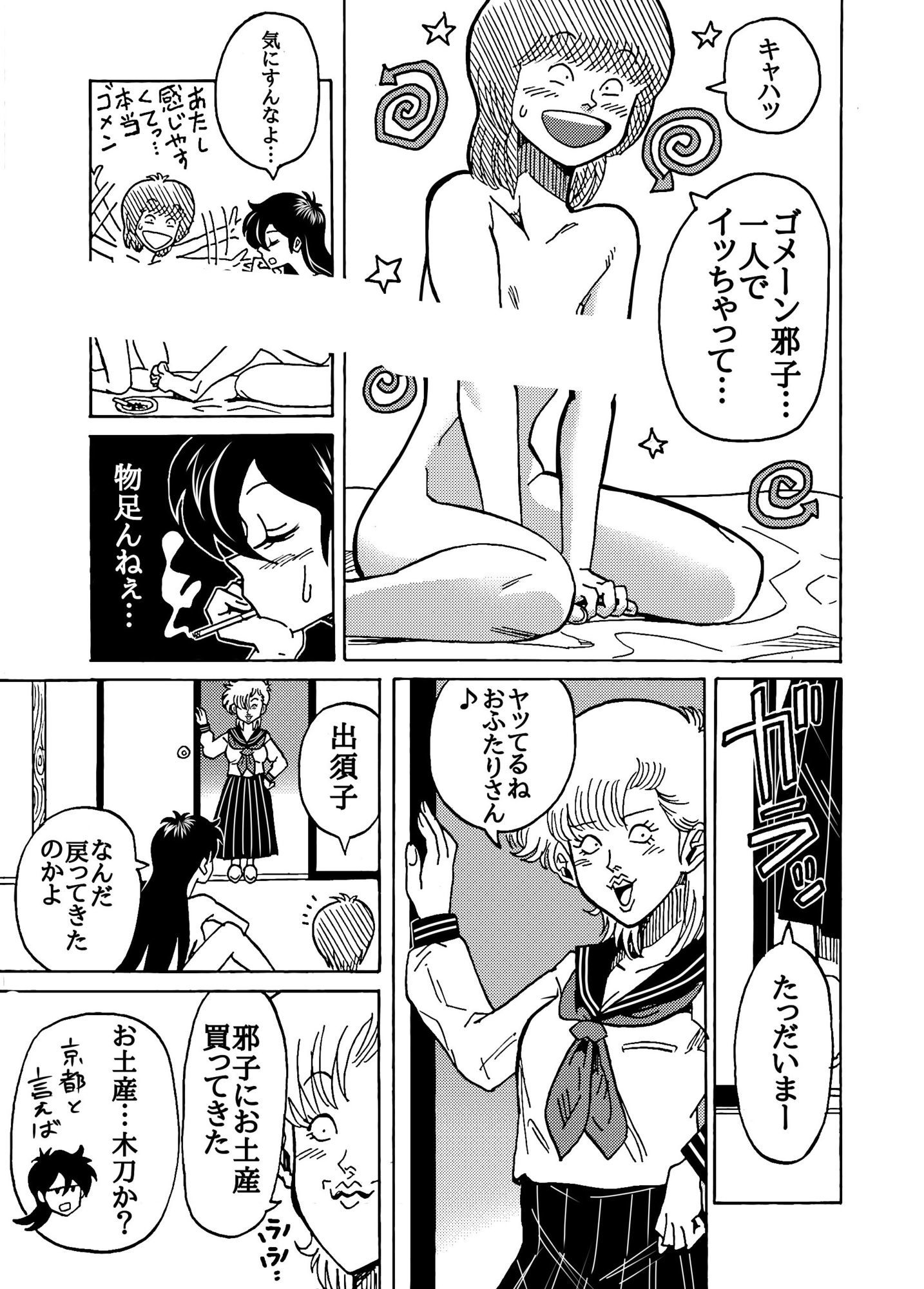 おレズな私らにおめぐみを！うん！あげりゅ（はーと）