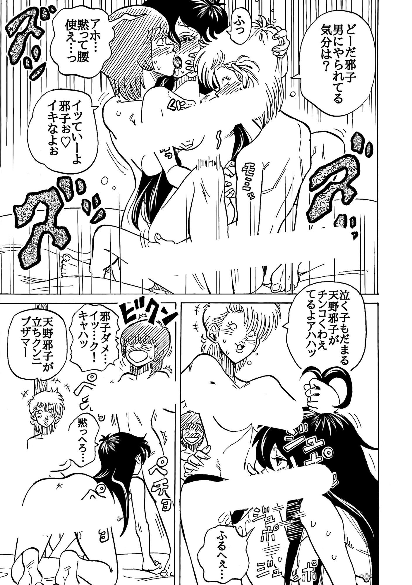 おレズな私らにおめぐみを！うん！あげりゅ（はーと）