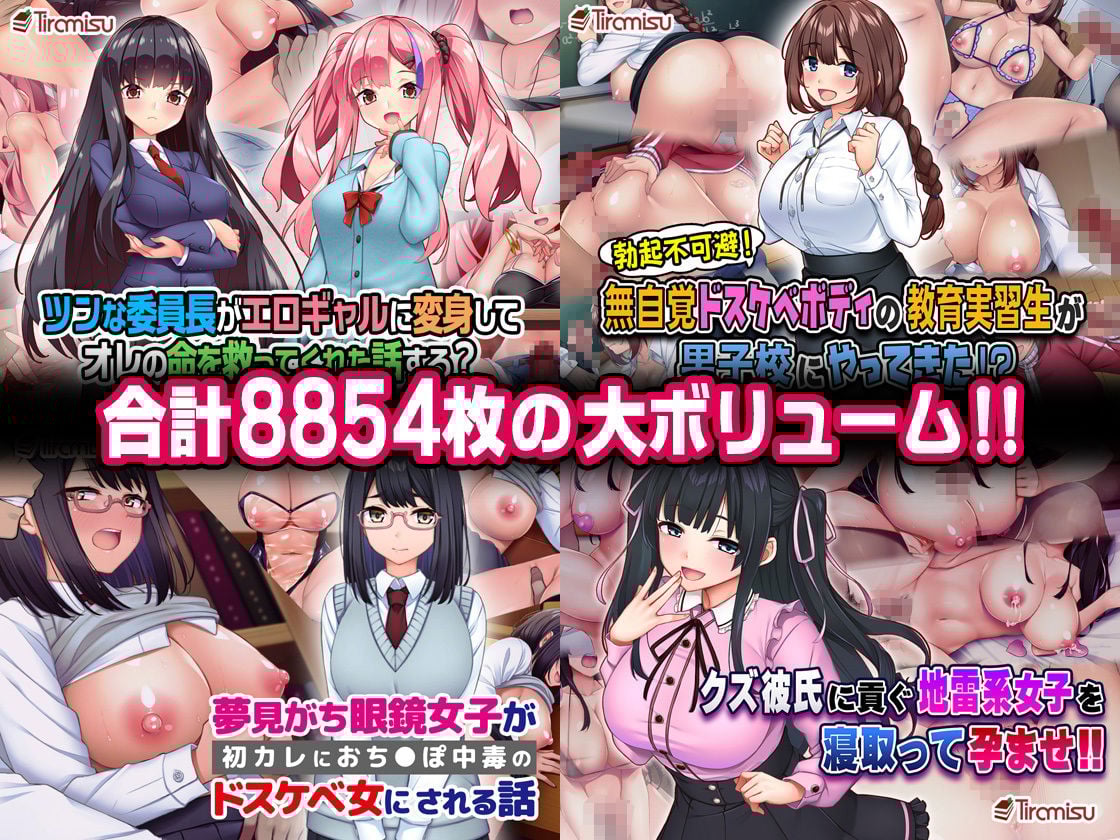 Tiramisu CG コンプリートBOX VOL.4 【No.61-80・20作品収録】