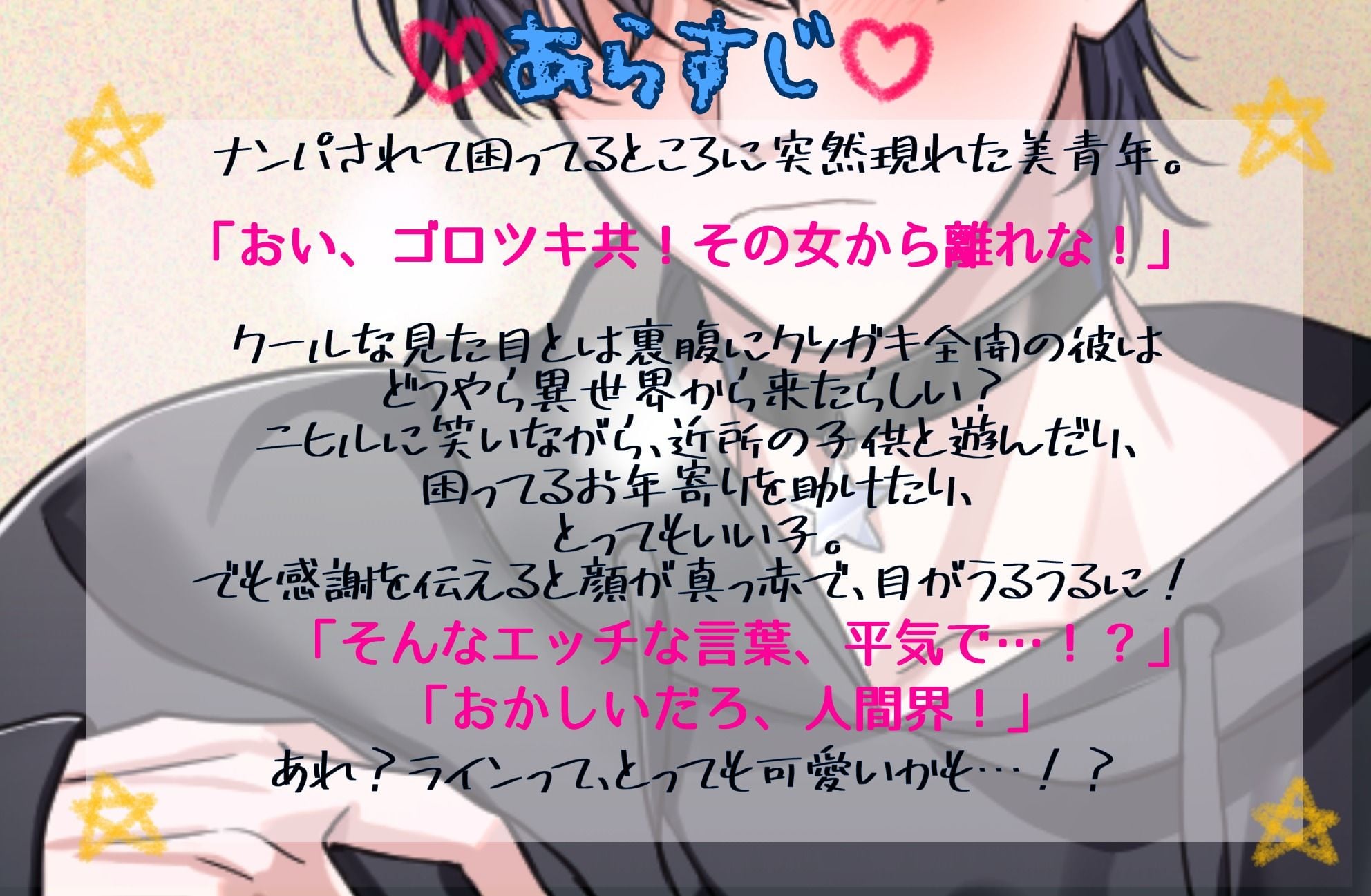 いい子だからやめないでください、ライン様！