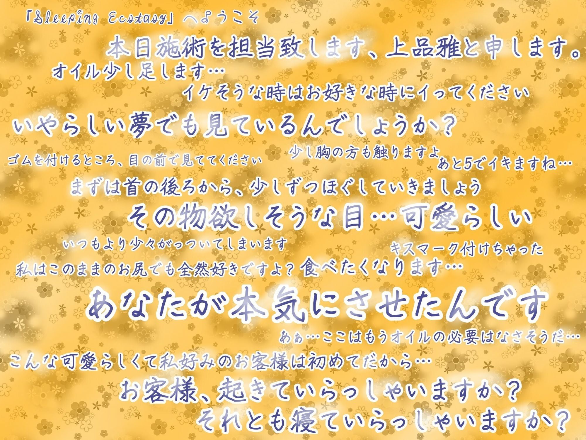 寝る？イク？どっちでもいいですよ（はーと）