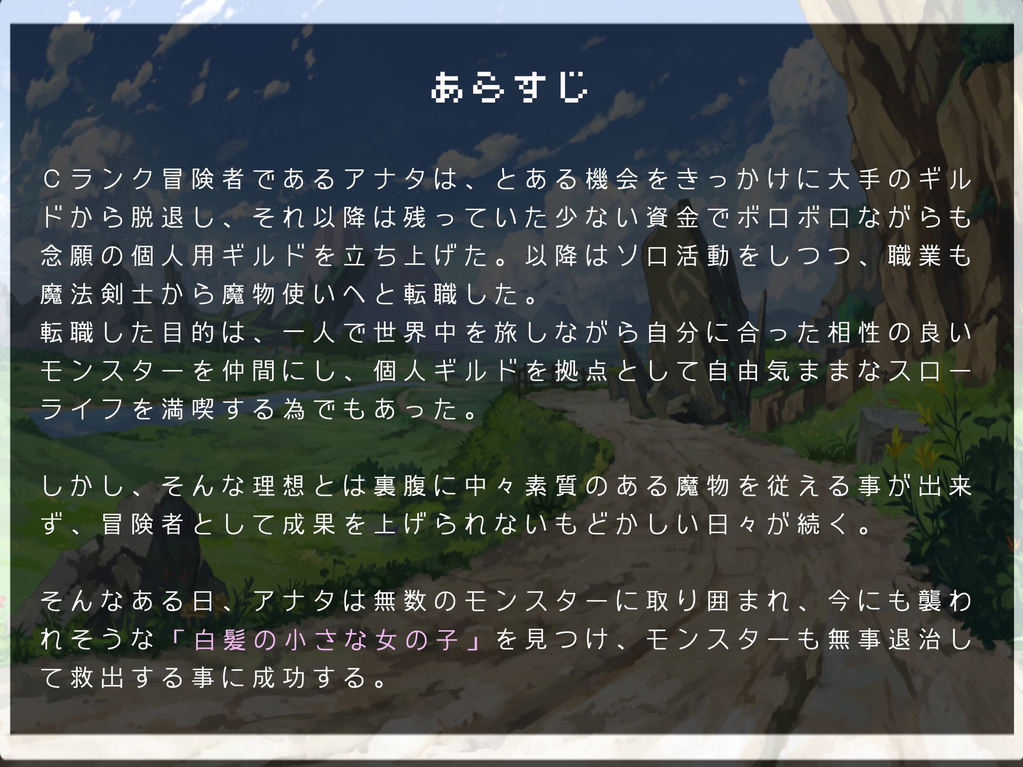 純白のサキュバスは仲間になりたそうな目でこっちを見ている〜Lv1スタートの甘々ご奉仕つよつよレベリング〜
