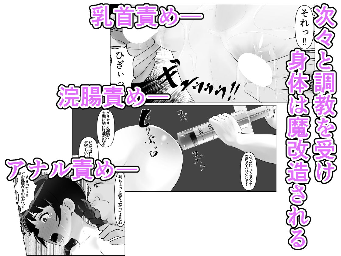 蹂躙職場体験〜アナルマゾ豚に堕ちた幼馴染〜前編