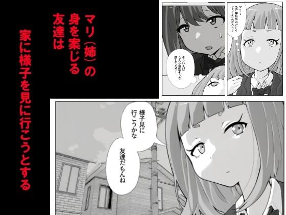 息子の性処理に悩む家庭の話