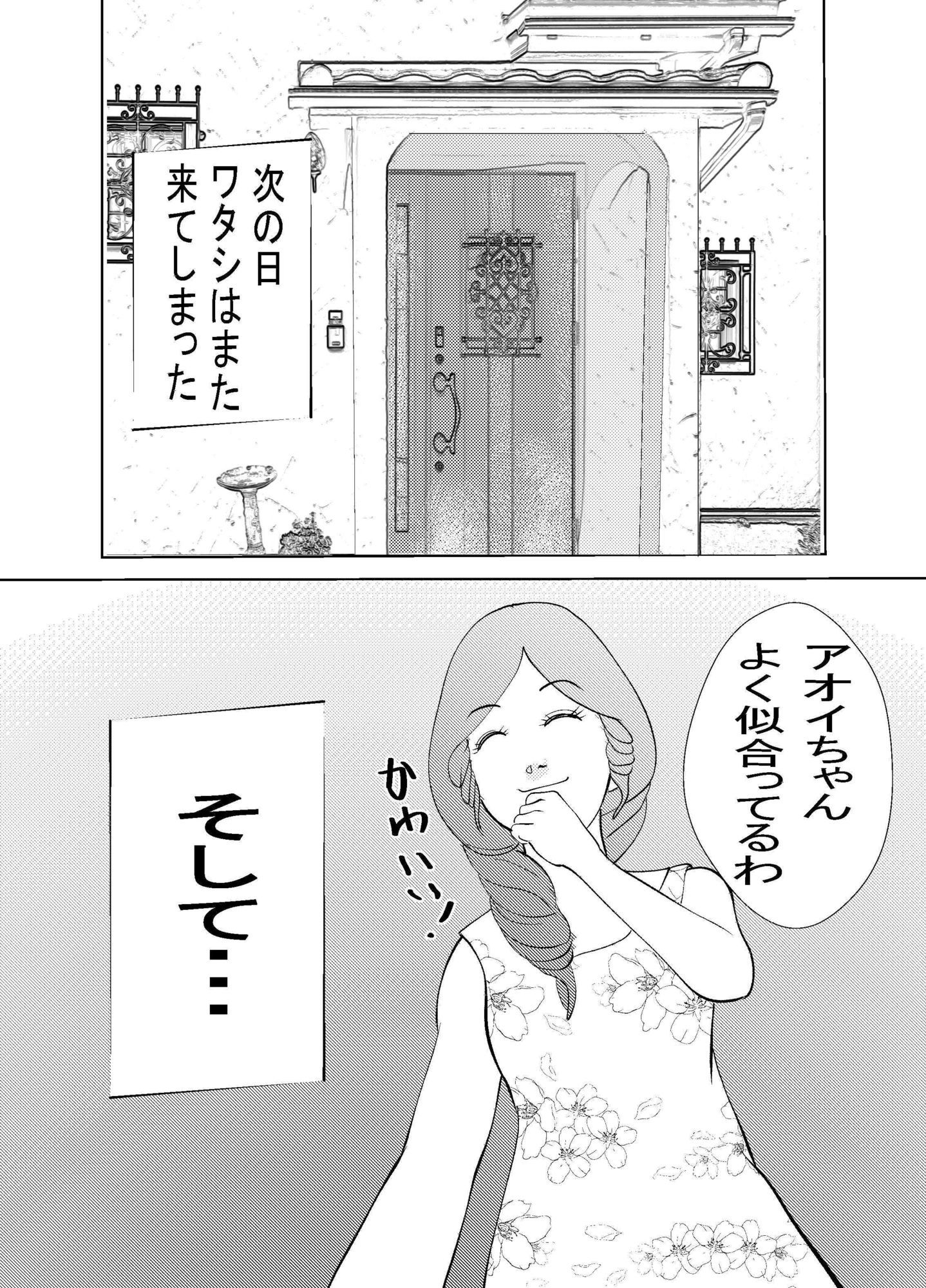 アオイちゃんの鈴が鳴る