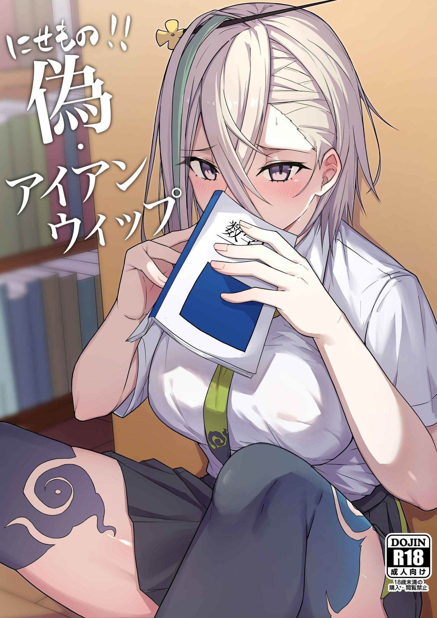 灼をめちゃくちゃにして！！