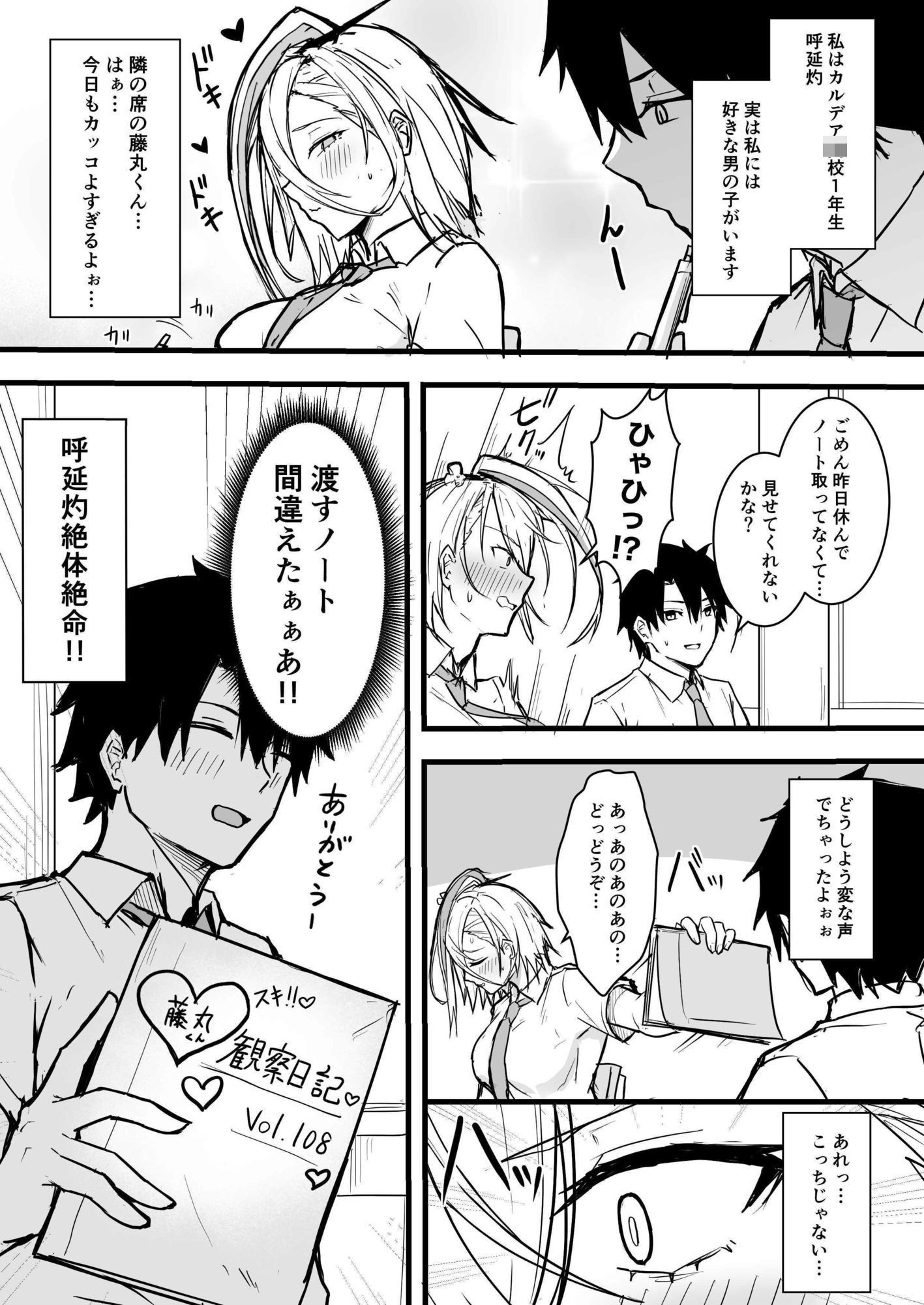 灼をめちゃくちゃにして！！