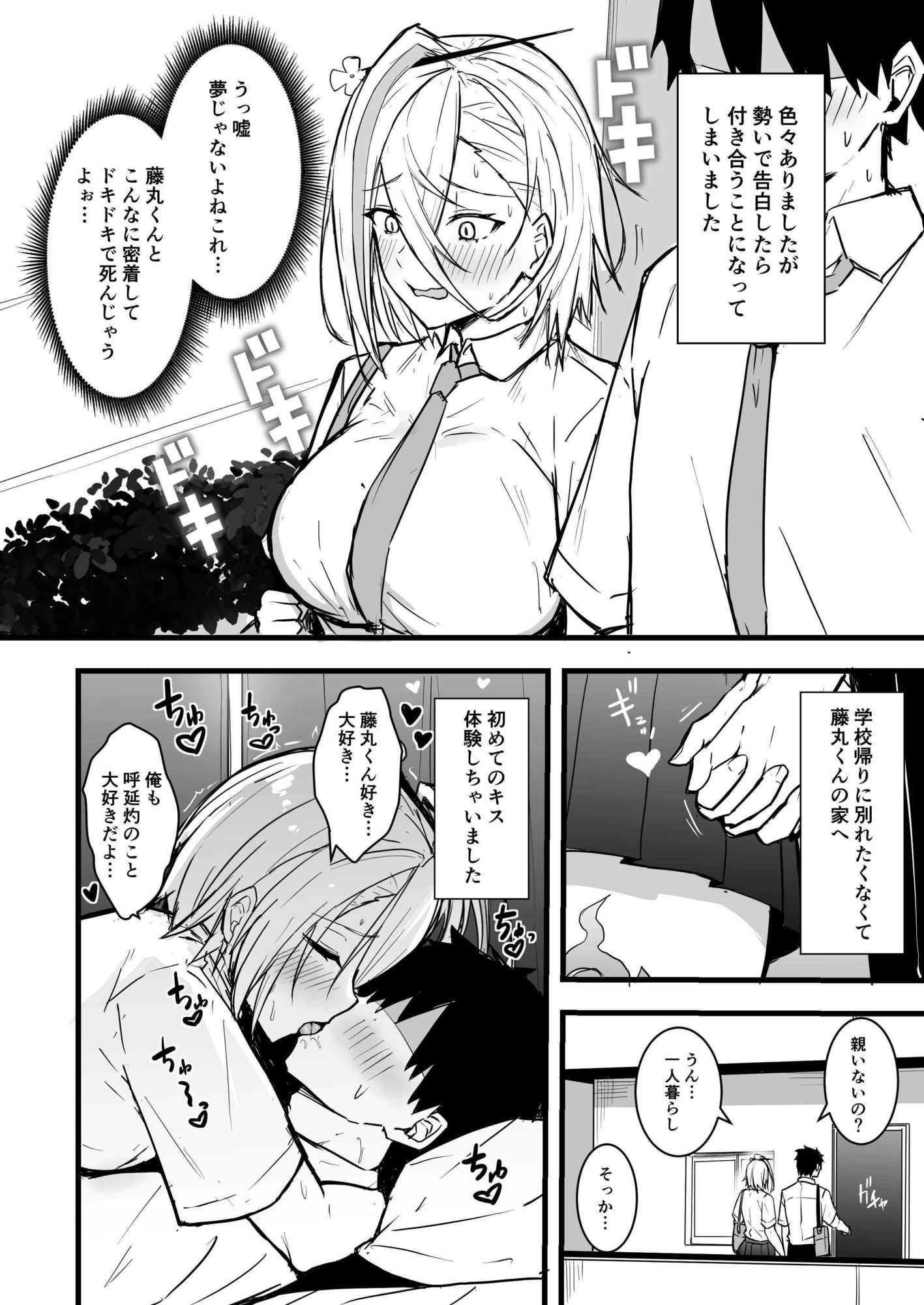 灼をめちゃくちゃにして！！