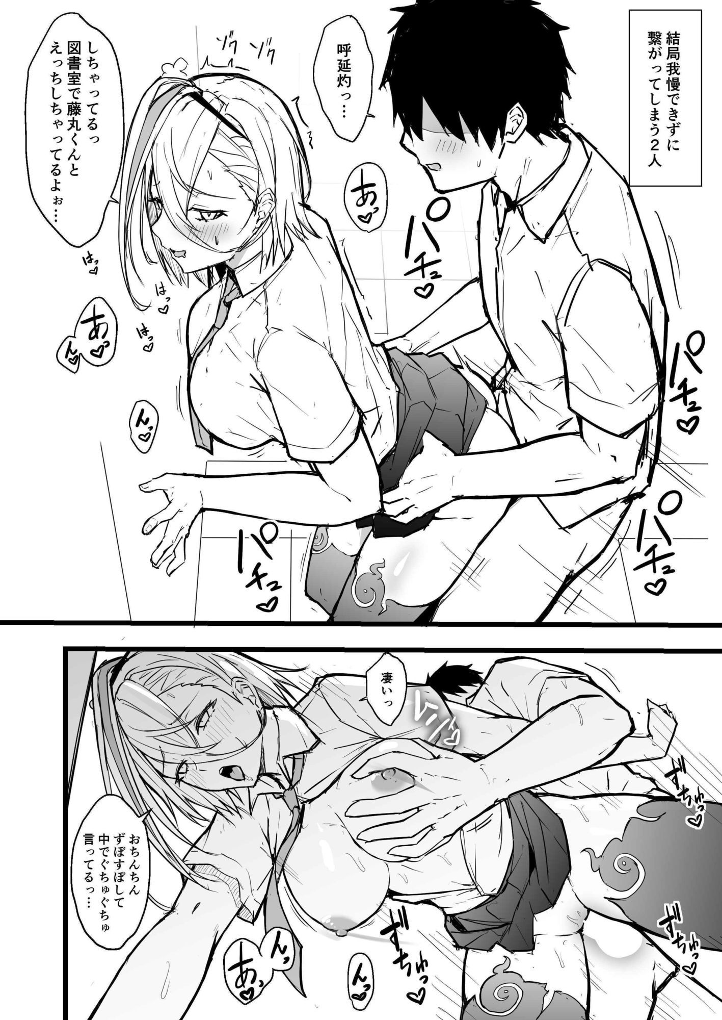 灼をめちゃくちゃにして！！