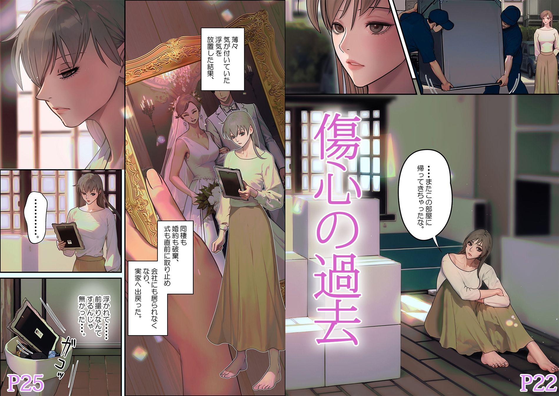 14歳年下イケメン2人に今夜も乱されて